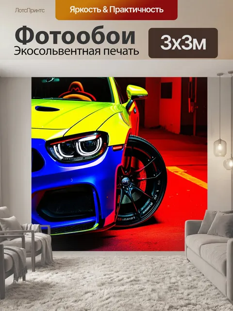 Фотообои машина в стиле неоновый