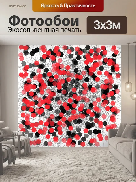 Фотообои шестиугольник фон