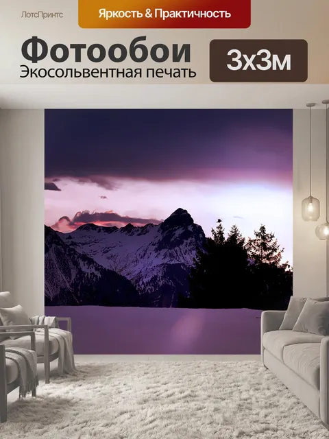 Фотообои Пейзаж