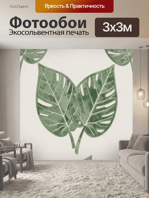 Фотообои Тропические листья с лианой