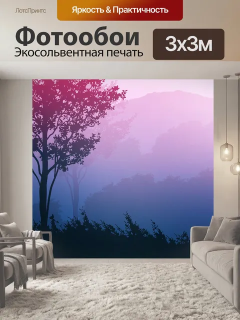 Фотообои Закат
