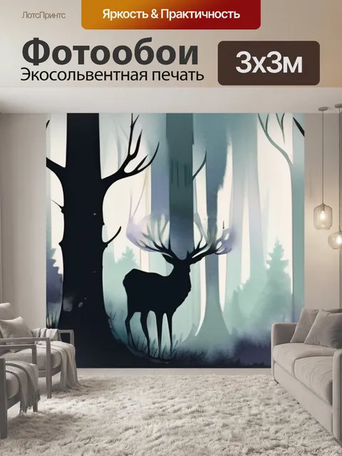Фотообои леса темный