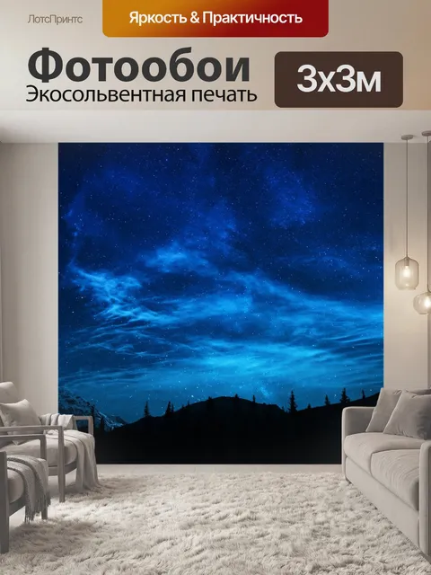 Фотообои Лес