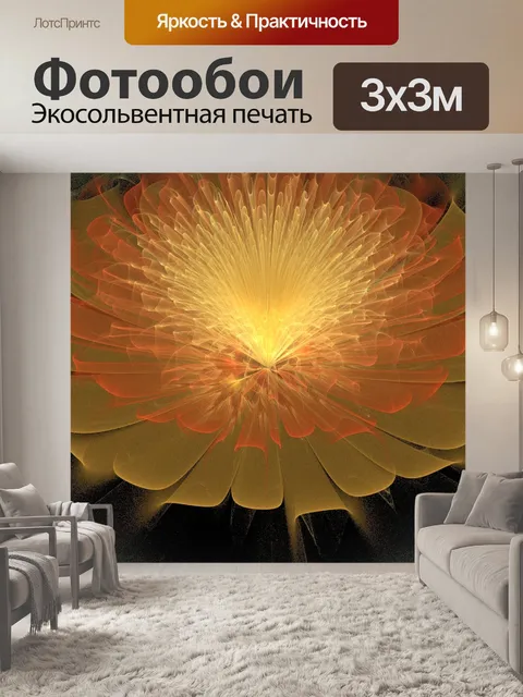 Фотообои 3d цветочный рисунок