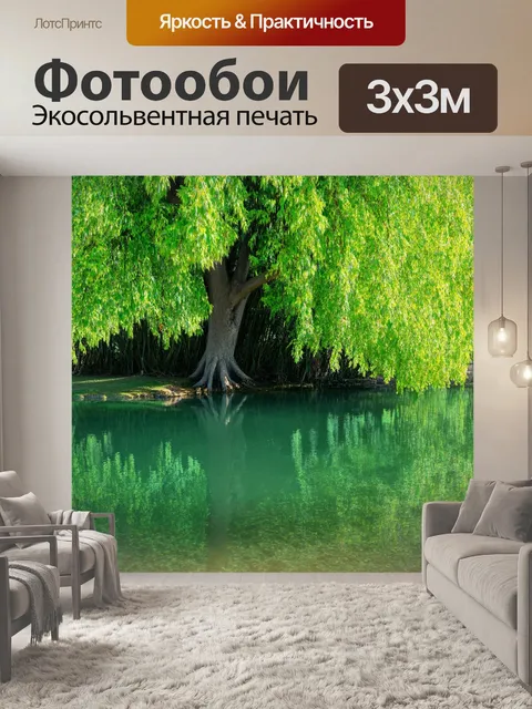 Фотообои отражающее озеро под огромным деревом с зелеными листьями