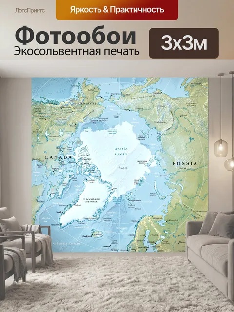 Фотообои Карта Арктического региона