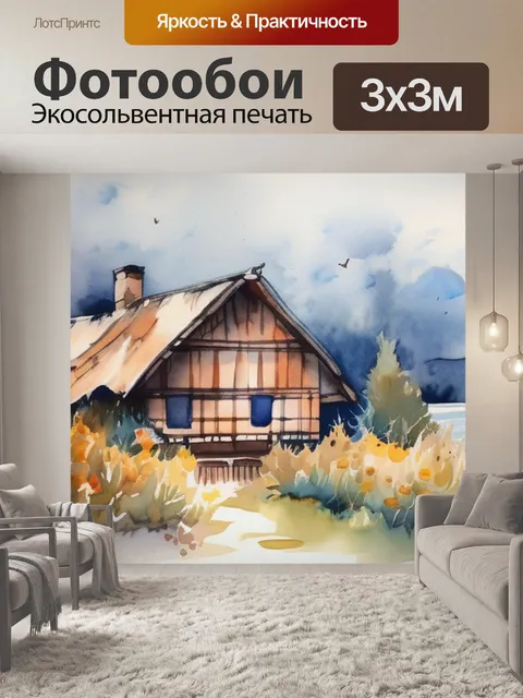 Фотообои маки что значит