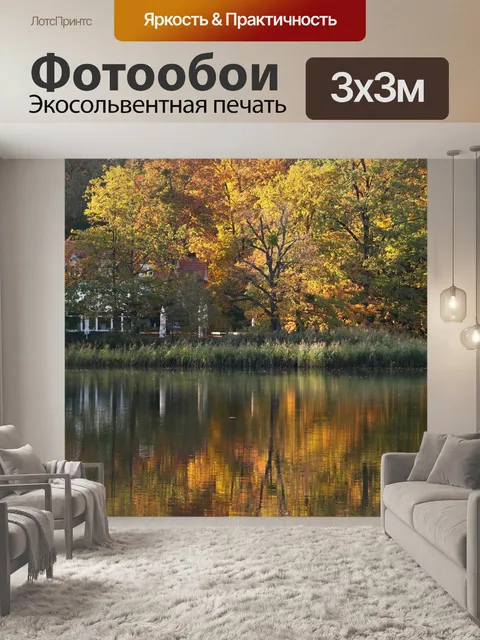 Фотообои Золото