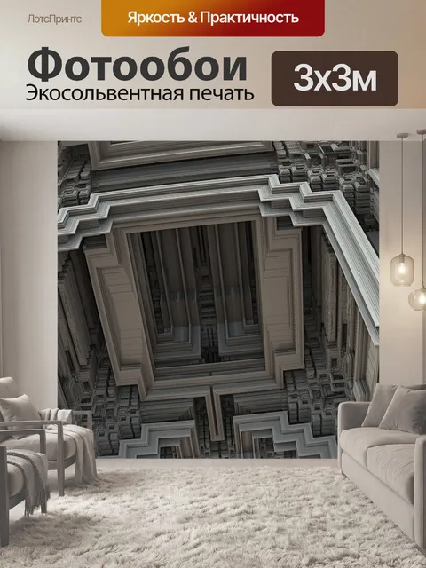 Фотообои Строительство