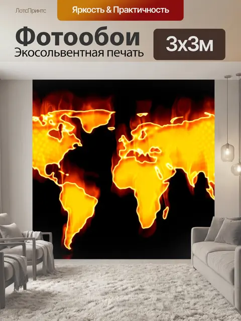 Фотообои Земля