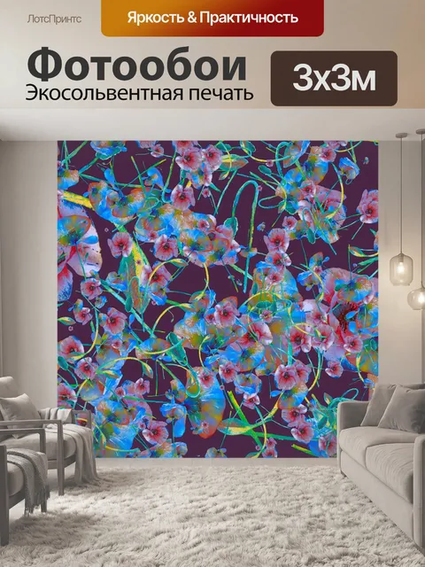 Фотообои цветочный фон