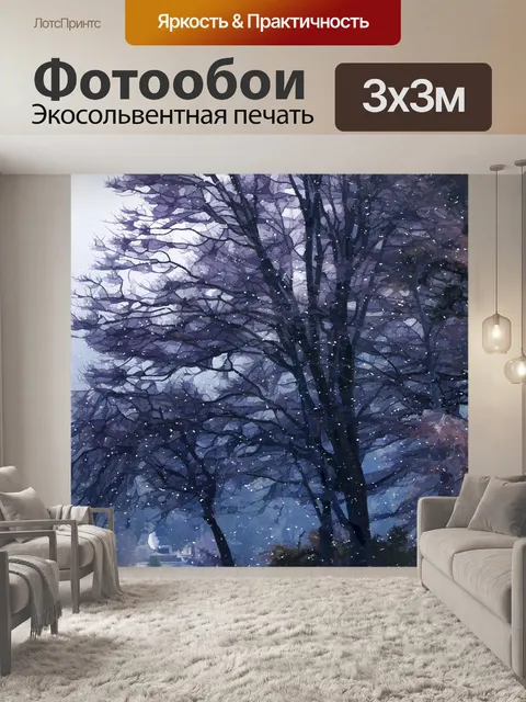 Фотообои Зимнее озеро