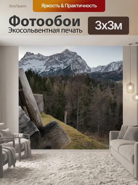 Фотообои Природа