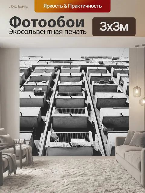 Фотообои Город