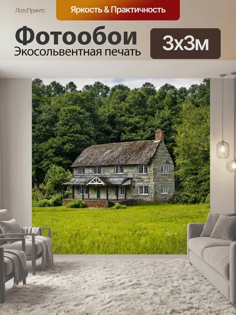 Фотообои загородный дом на фоне леса