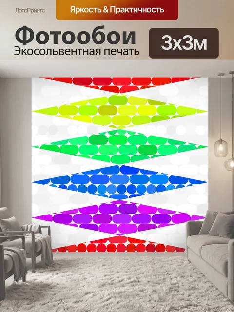 Фотообои Геометрическая Иллюстрация