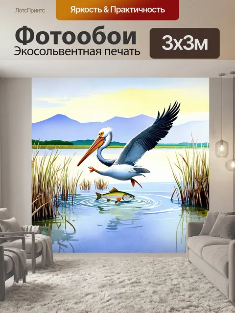 Фотообои пеликан, ловящий рыбу в лагуне среди тростников и водных растений