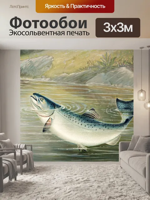 Фотообои Рыба лосось винтажное искусство