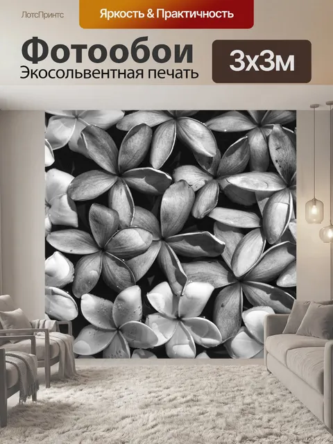 Фотообои Цветы