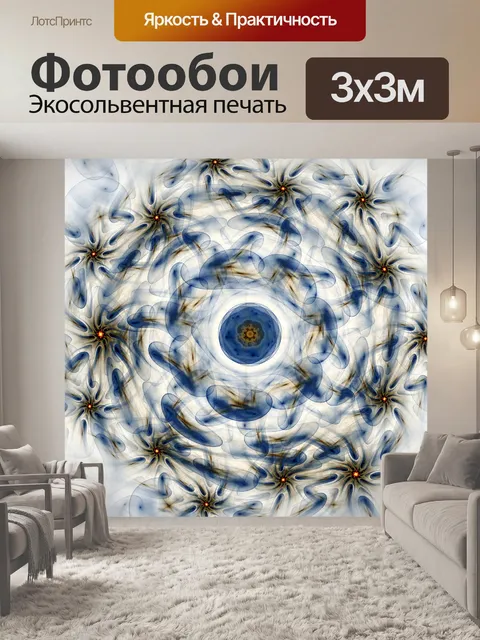 Фотообои синий снег
