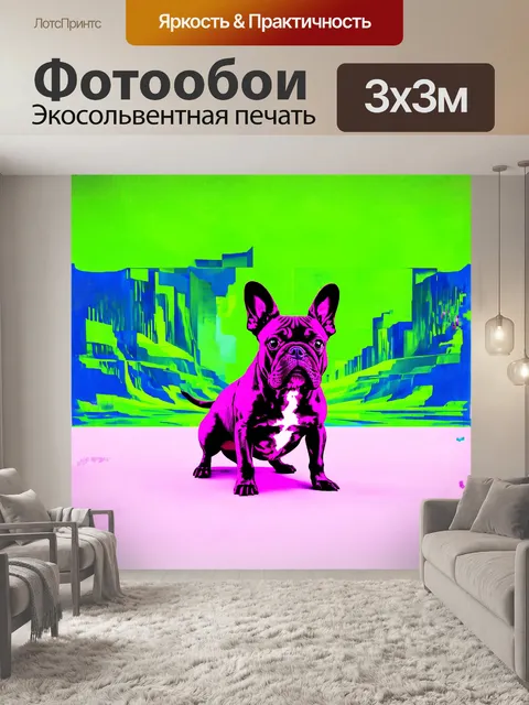 Фотообои смешанная техника поп-арт плаката