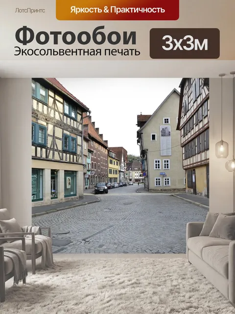 Фотообои Архитектура