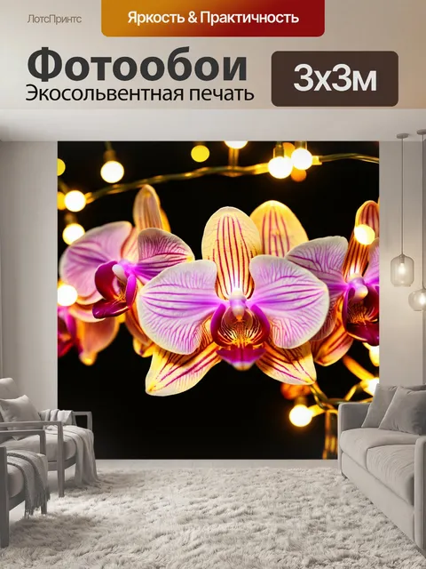Фотообои орхидея, обрамленная огнями гирлянды, создающая праздничное настроение