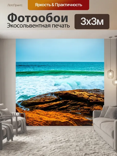 Фотообои море в стиле минимализм, волны, бьющиеся о скалы, редкие цветовые акценты