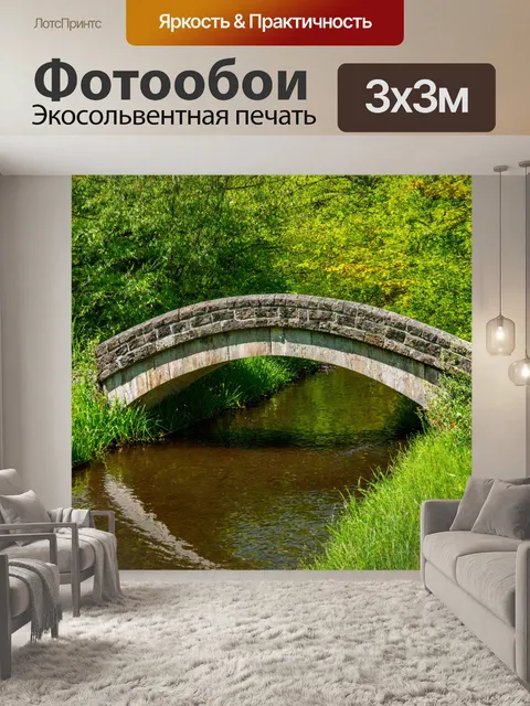 Фотообои природа в стиле иван шишкин
