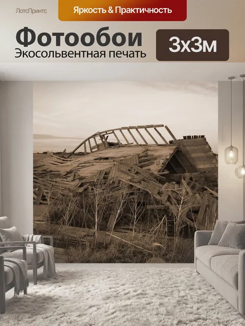 Фотообои Заход солнца