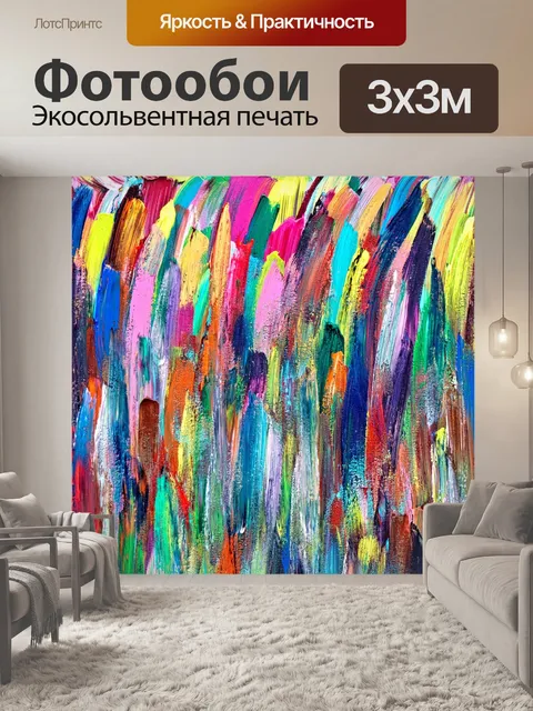 Фотообои Водопад