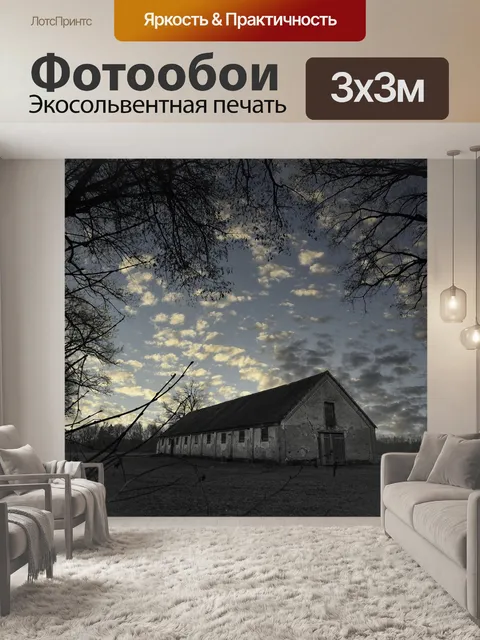Фотообои Небеса