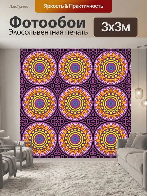 Фотообои Орнамент фоновый узор