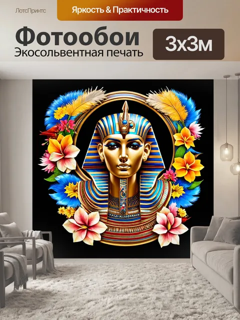 Фотообои египет в стиле абстракции, плавные линии, символизирующие нил, окруженные цветами и перьями богини маат