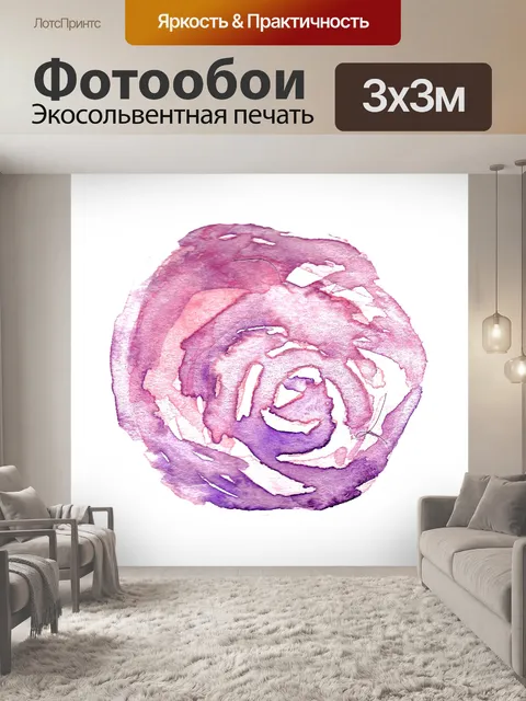Фотообои Акварель