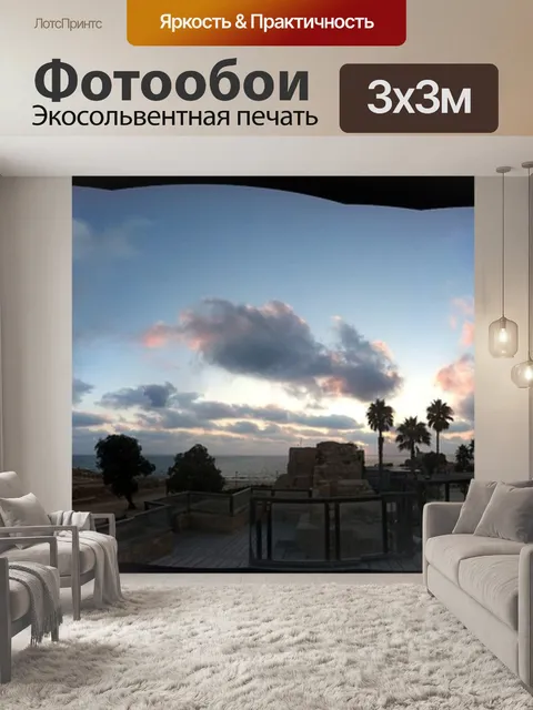 Фотообои Чезаре