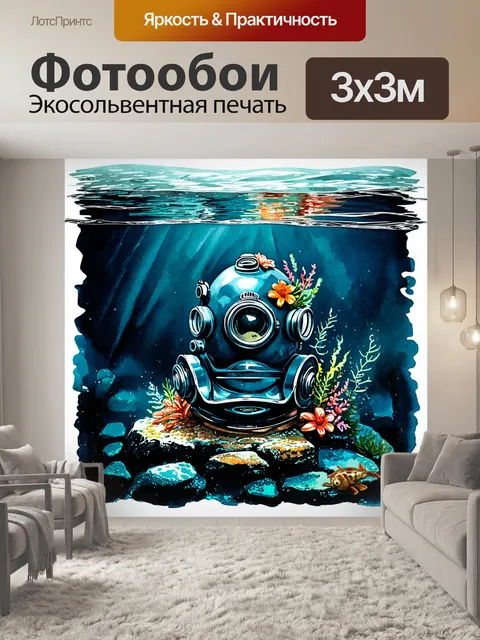 Фотообои в мрачных глубинах океана, на каменной основе лежит водолазный шлем, покрытый морскими существами и цветами