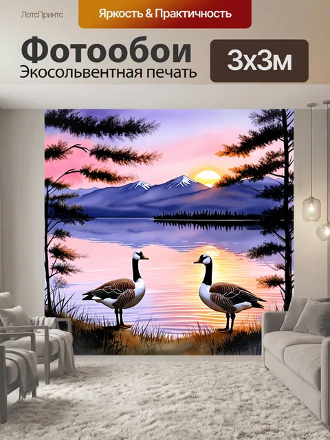 Фотообои гуси наслаждаются закатом на берегу озера