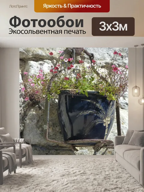 Фотообои Сад