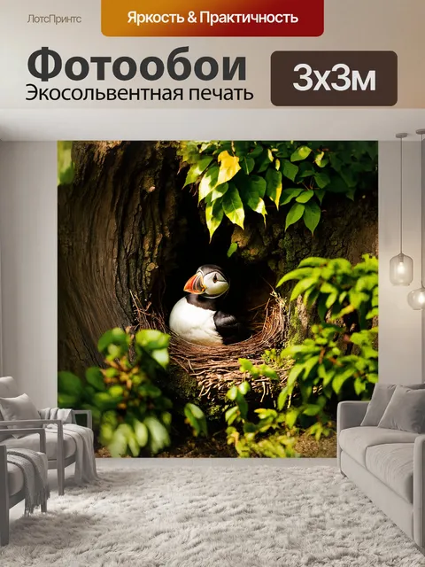 Фотообои тупик, утопающий в зелени, осторожно прячется в густых зарослях, создавая уютное гнездо в трещине старого…