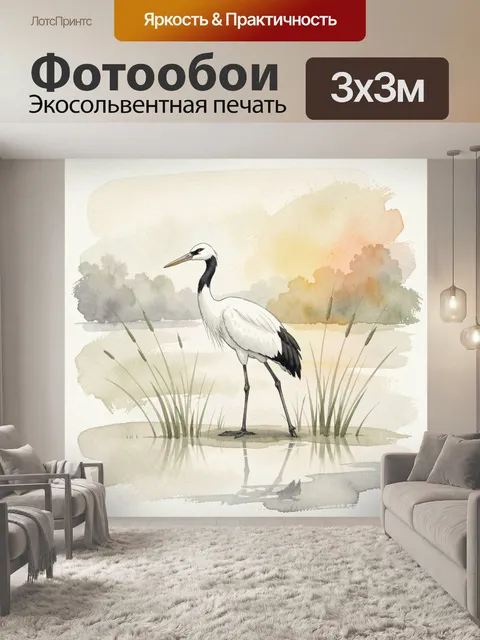 Фотообои Белый журавль у водоема
