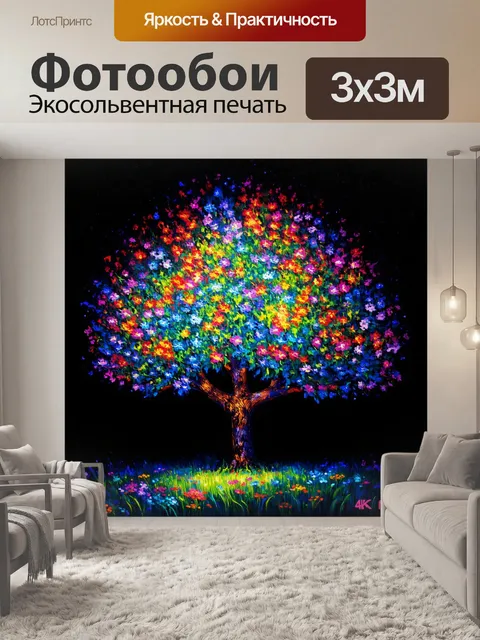 Фотообои дерево с яркими цветами, растущее на фоне черного ночного неба, создающим контраст и ощущение магии