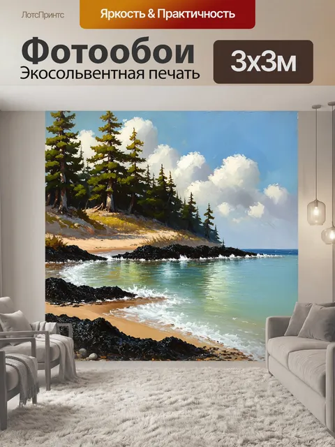 Фотообои вдали от цивилизации, уединенная бухта с кипящими водорослями на поверхности воды