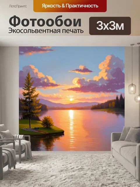 Фотообои спокойные пейзажи с мягкими пастельными тонами, изображающие закат над тихим озером