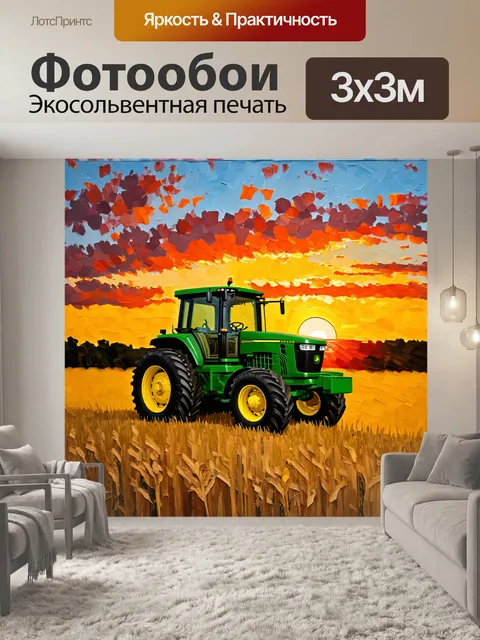 Фотообои зеленый трактор john deere на фоне заката