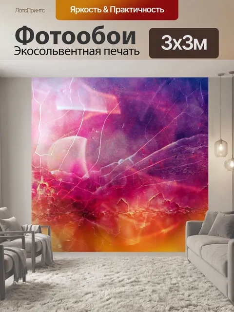 Фотообои Абстрактное искусство боке