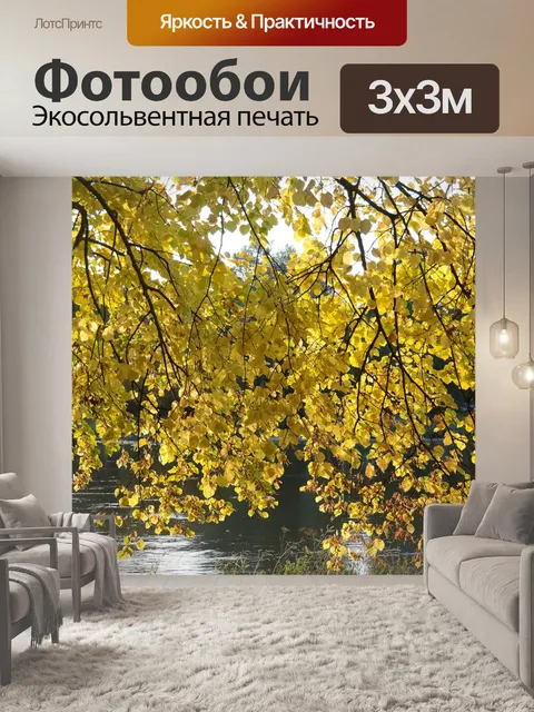Фотообои Липа