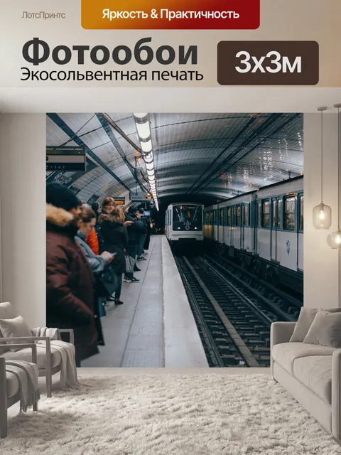 Фотообои Париж