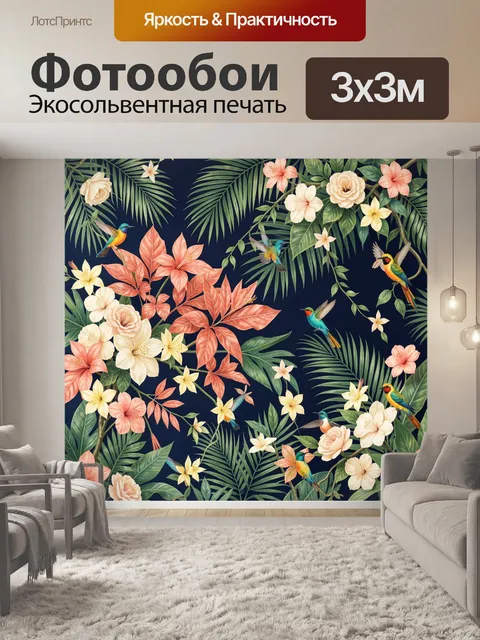 Фотообои Тропические цветы и колибри