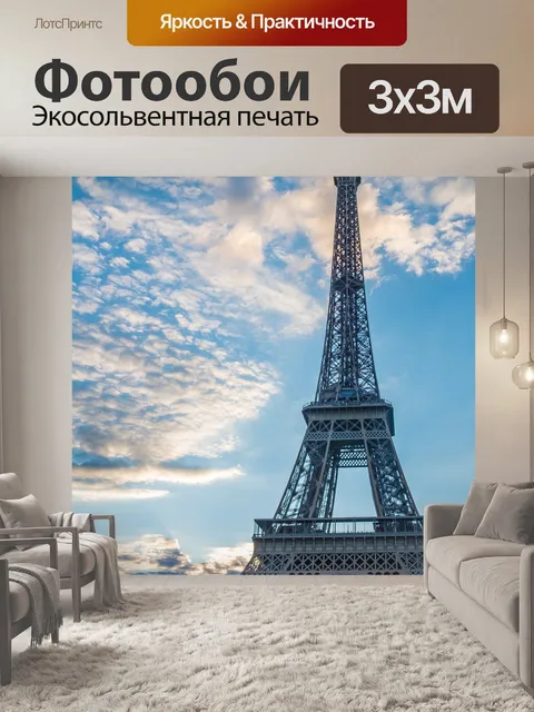 Фотообои Заход солнца